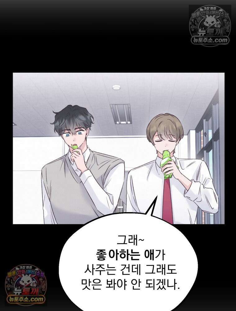 8반 예쁜이 14화 4