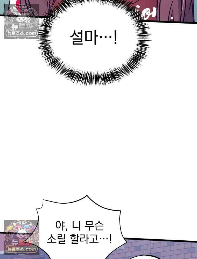 8반 예쁜이 14화 7