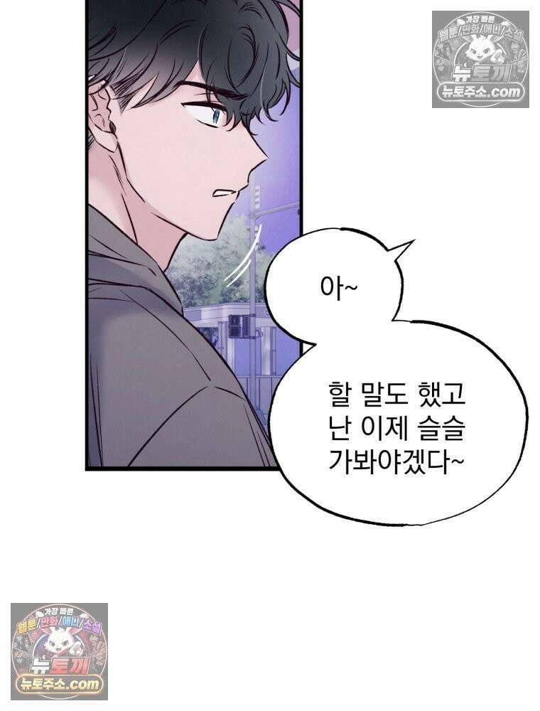 8반 예쁜이 14화 9