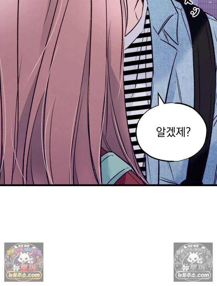 8반 예쁜이 14화 11