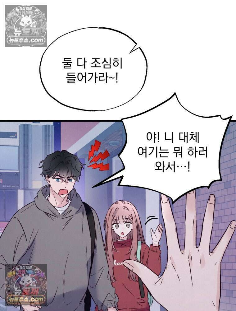 8반 예쁜이 14화 12