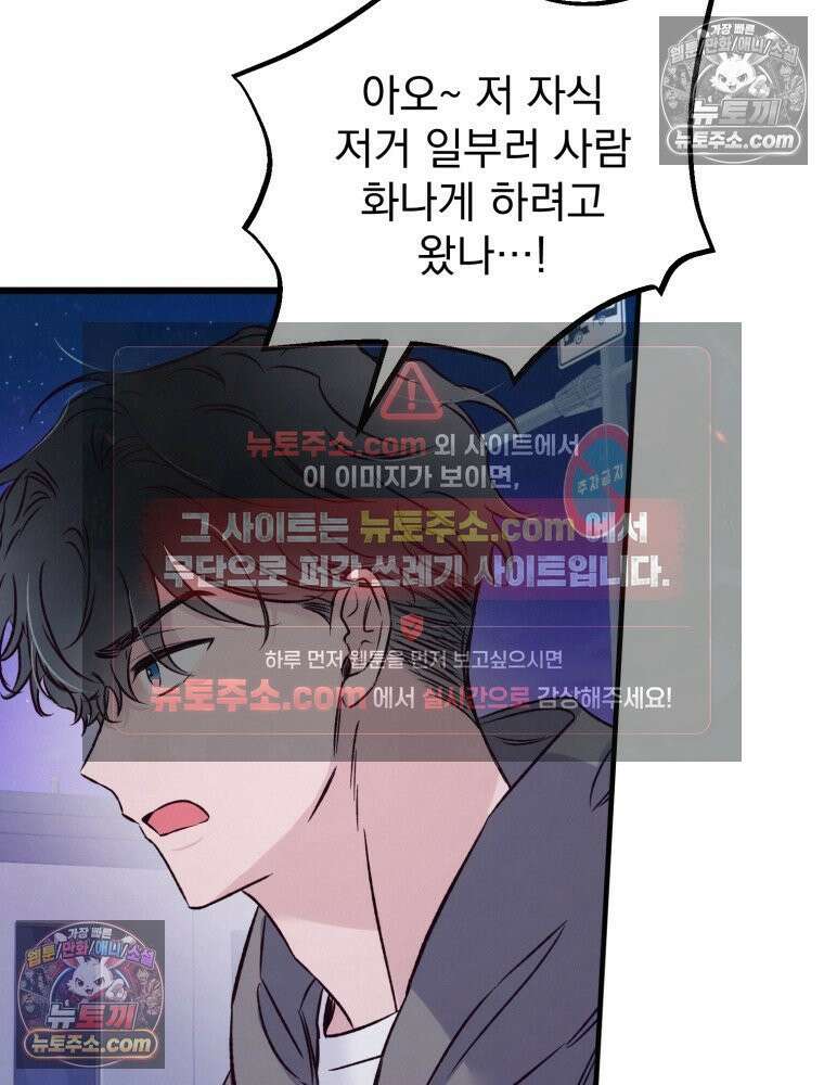 8반 예쁜이 14화 14