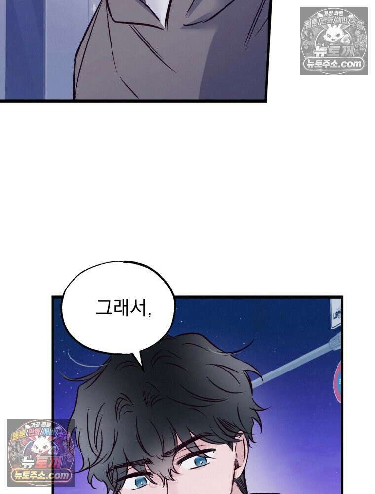 8반 예쁜이 14화 15