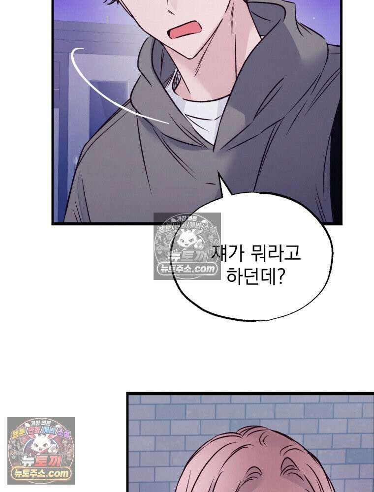 8반 예쁜이 14화 16