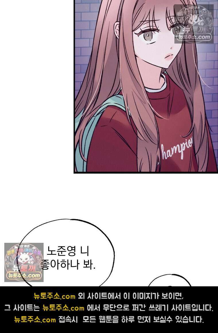 8반 예쁜이 14화 17
