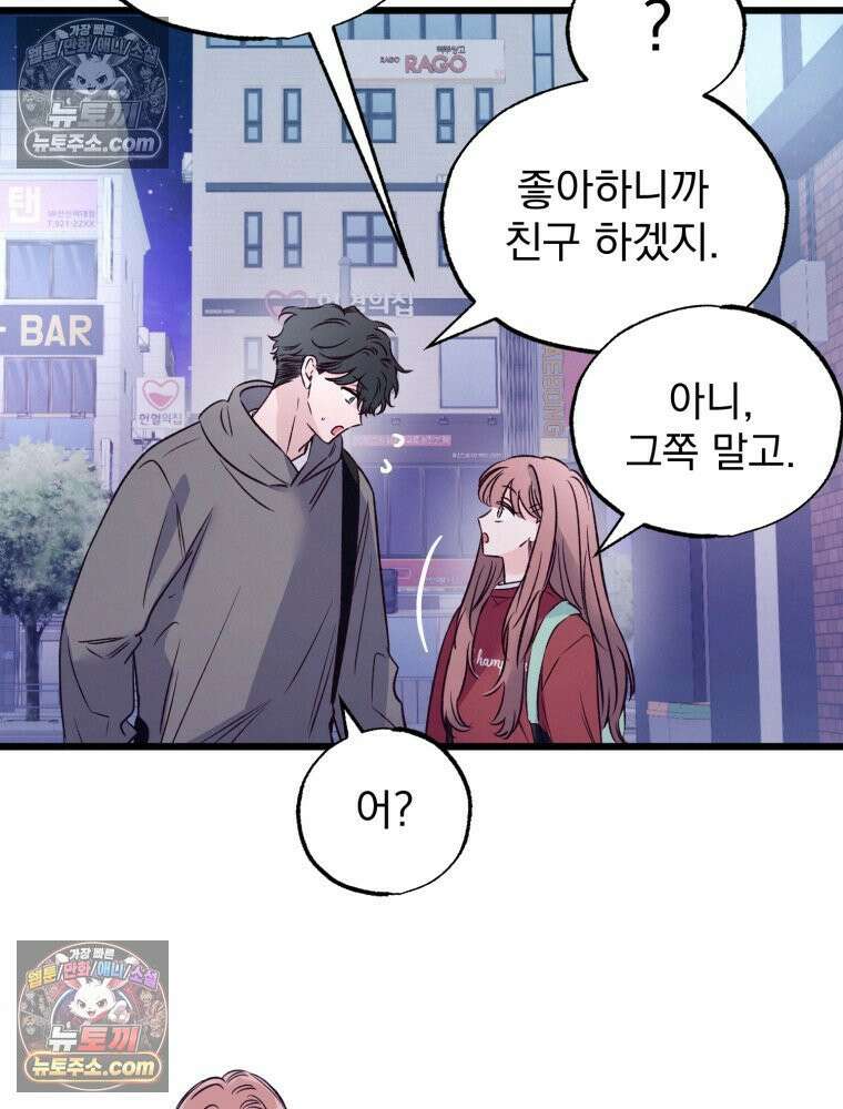 8반 예쁜이 14화 18