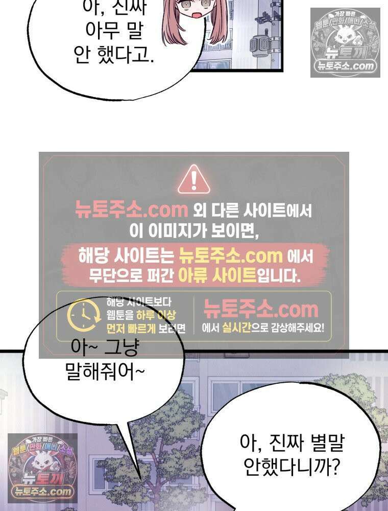 8반 예쁜이 14화 20