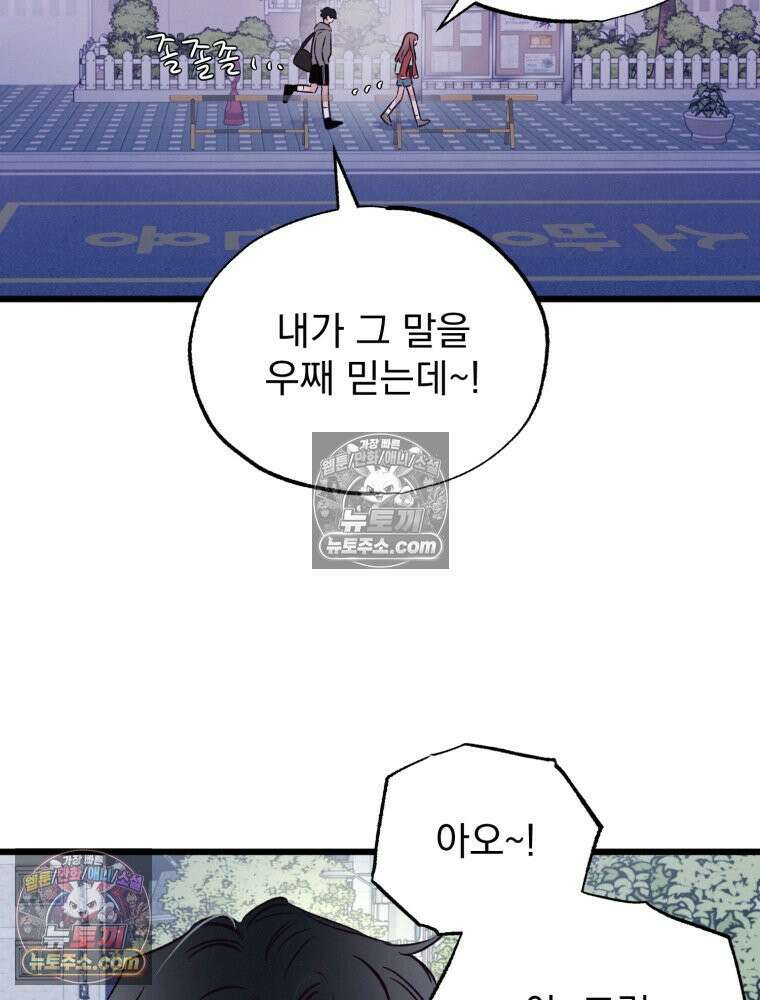 8반 예쁜이 14화 21