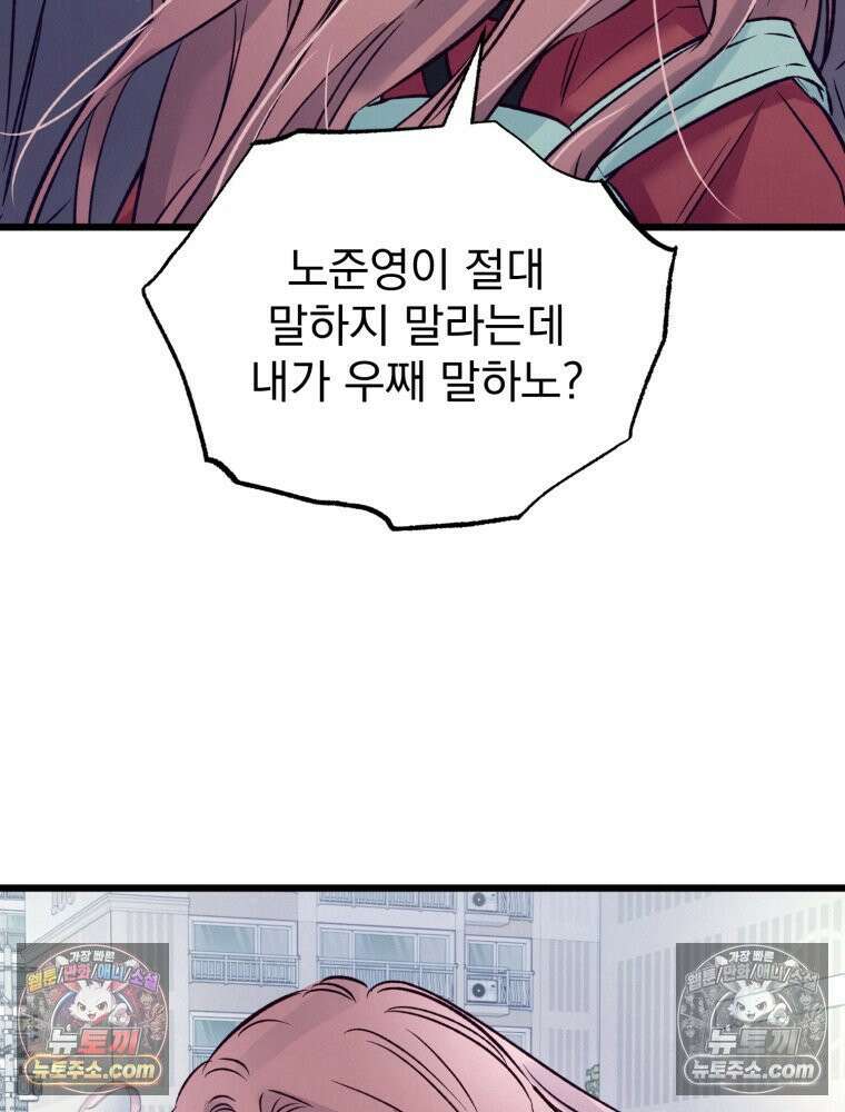 8반 예쁜이 14화 23