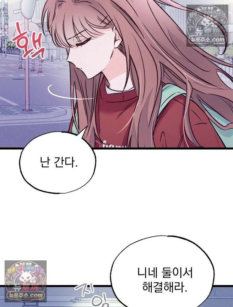 8반 예쁜이 14화 24