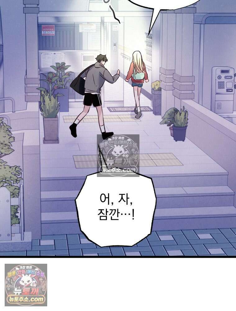 8반 예쁜이 14화 25