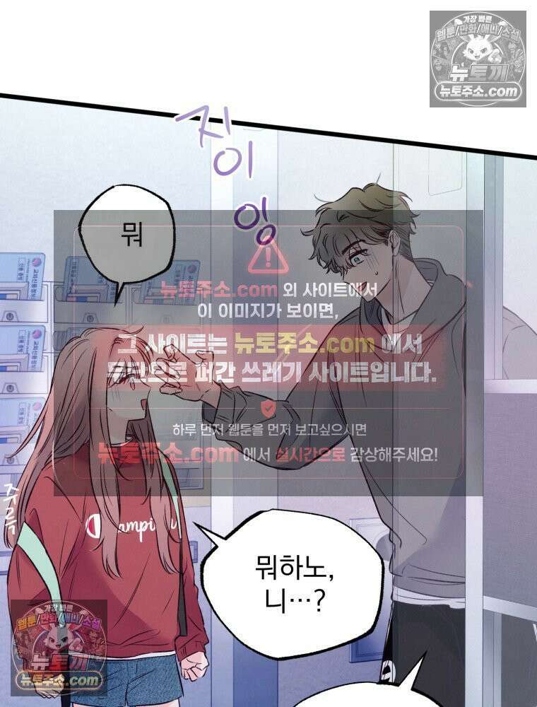 8반 예쁜이 14화 27