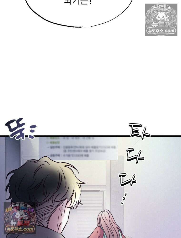 8반 예쁜이 14화 31
