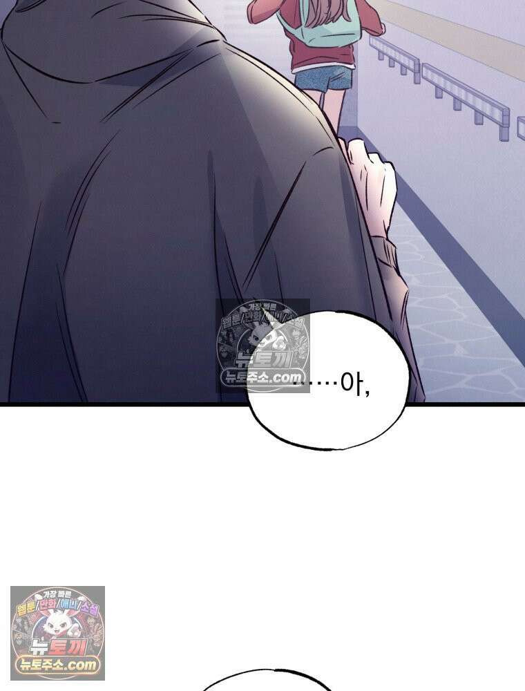 8반 예쁜이 14화 32