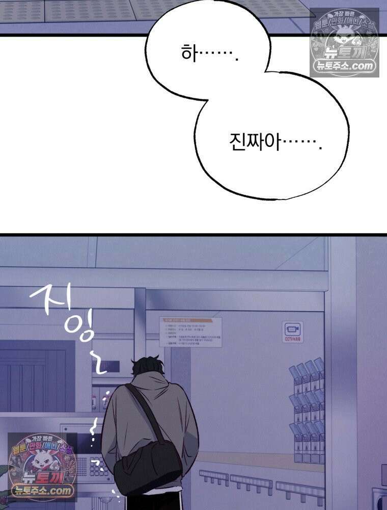 8반 예쁜이 14화 34