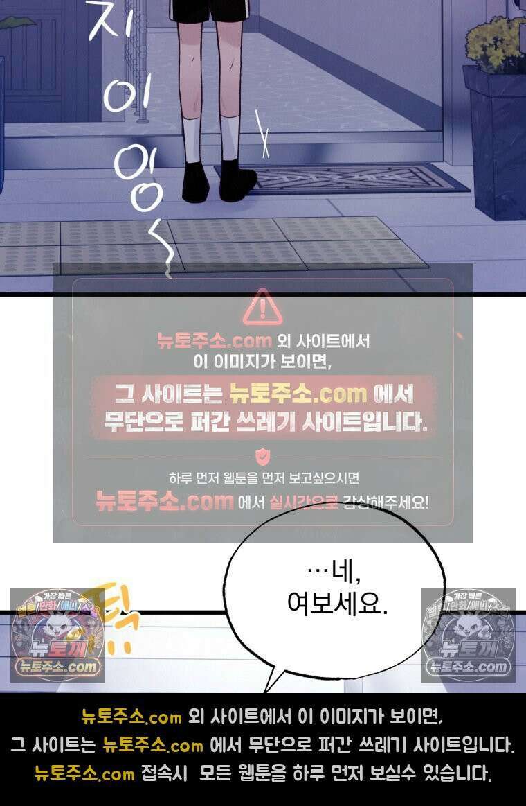 8반 예쁜이 14화 35