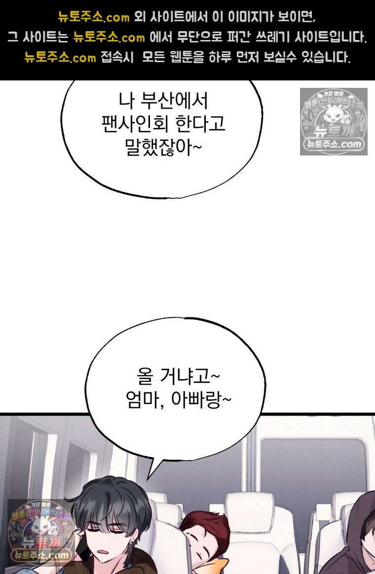 8반 예쁜이 14화 38