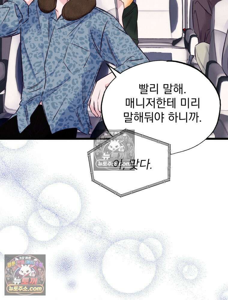 8반 예쁜이 14화 39