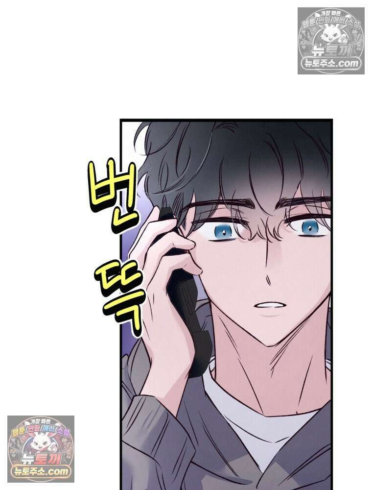 8반 예쁜이 14화 41