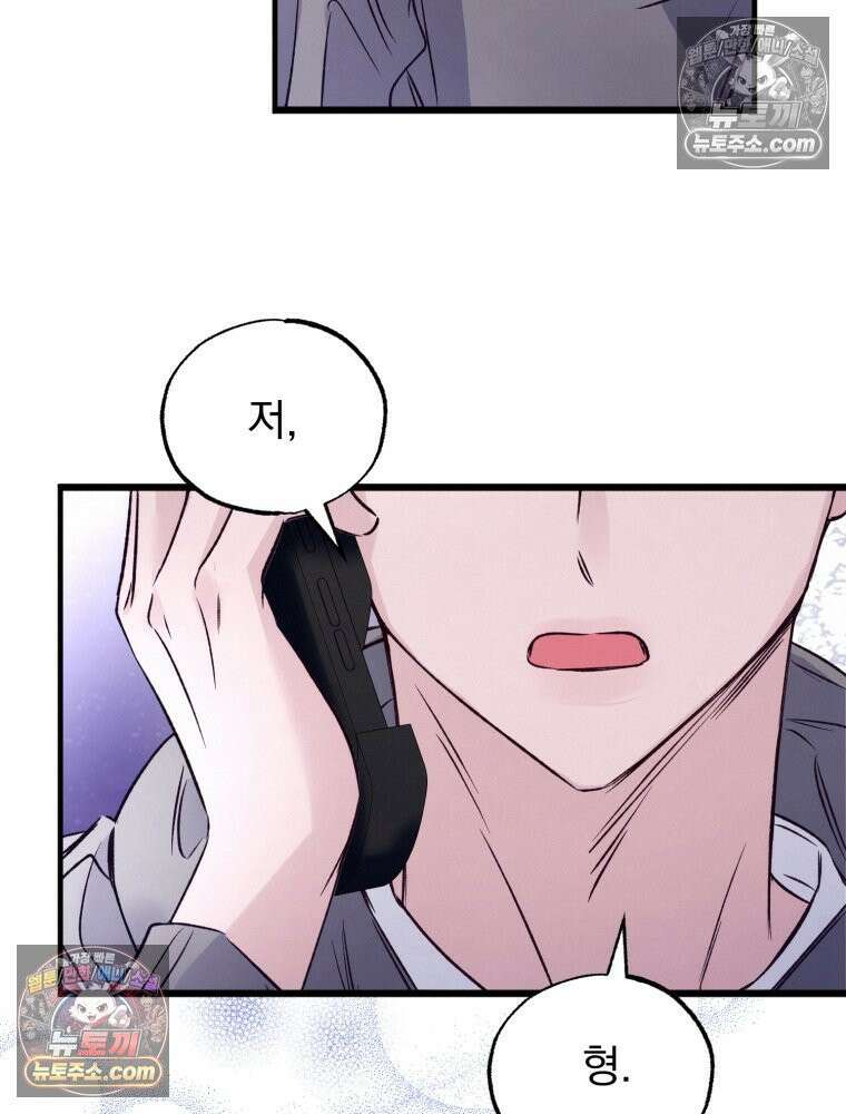 8반 예쁜이 14화 42