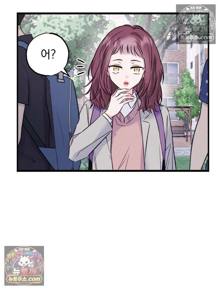 8반 예쁜이 14화 50