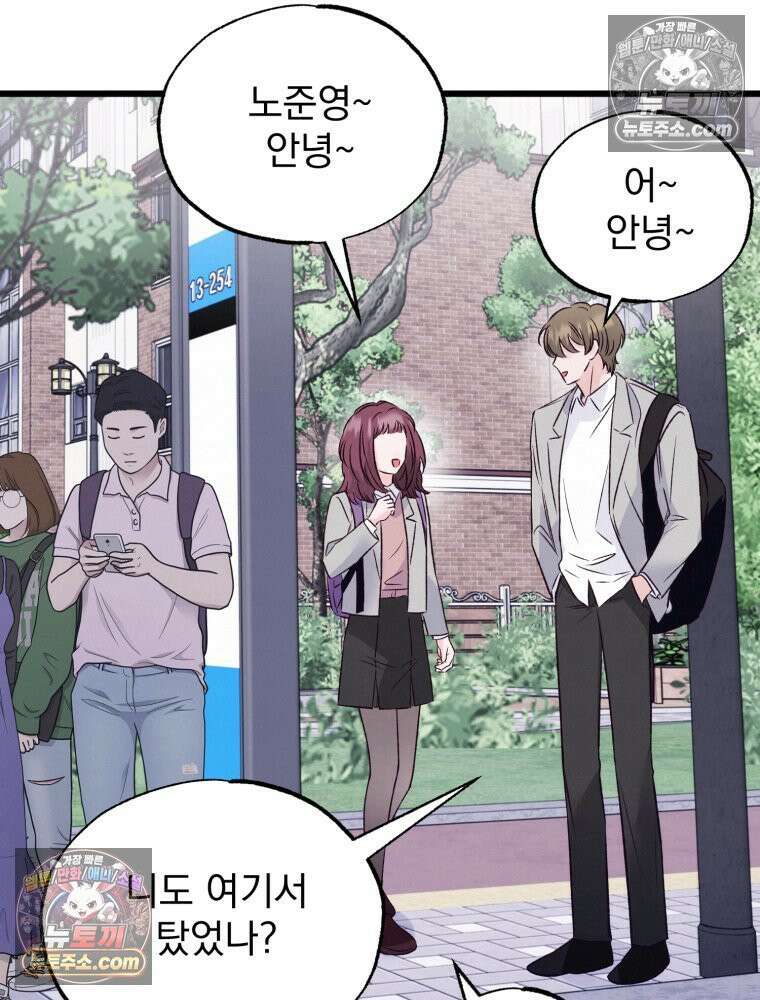 8반 예쁜이 14화 51