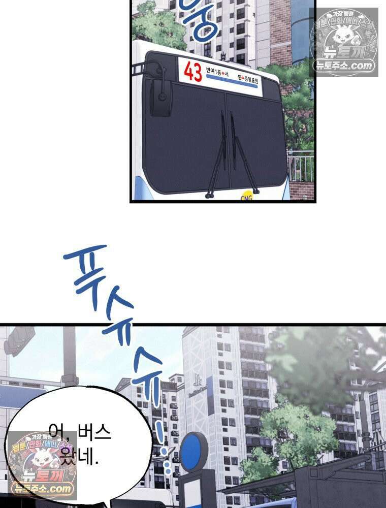 8반 예쁜이 14화 54