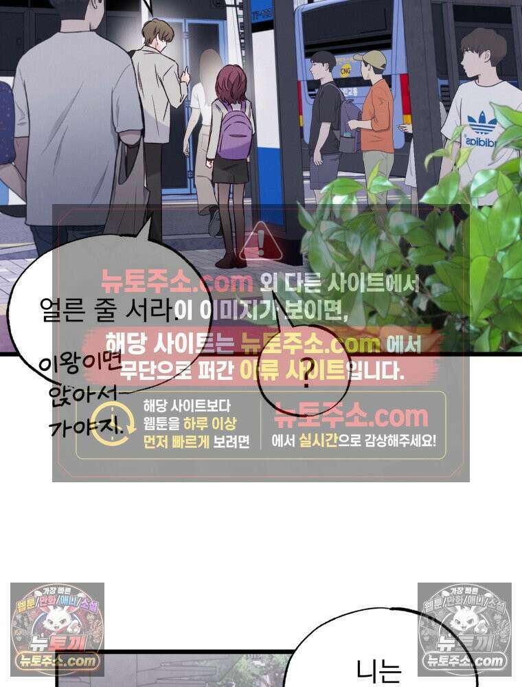 8반 예쁜이 14화 55
