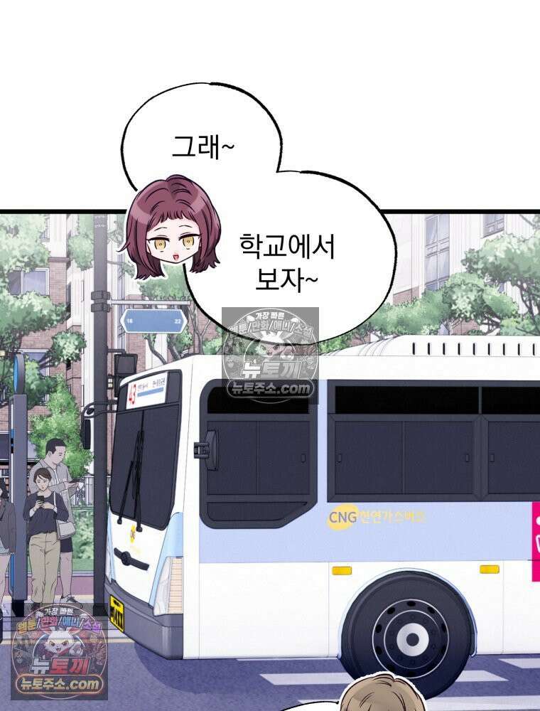 8반 예쁜이 14화 59