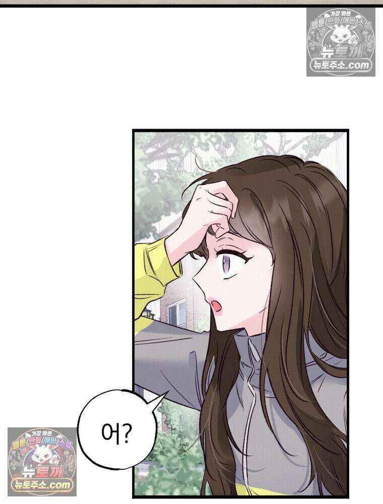 8반 예쁜이 14화 63