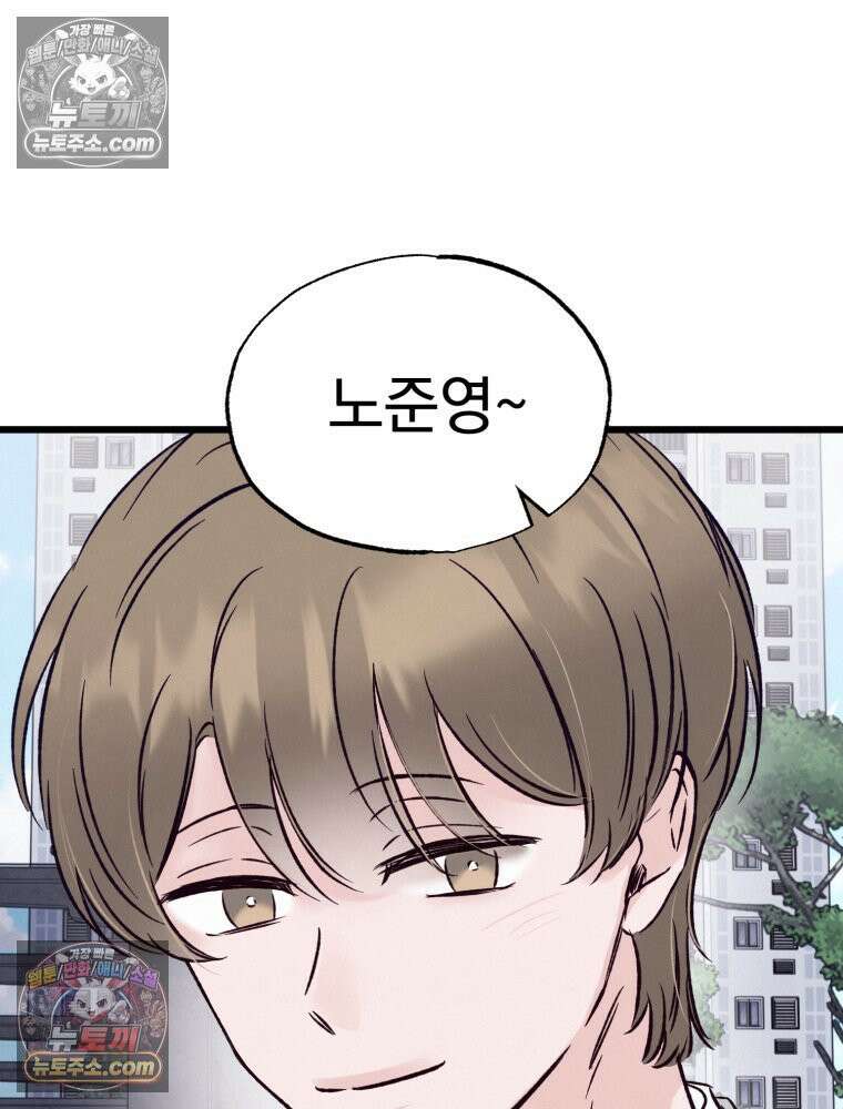 8반 예쁜이 14화 64