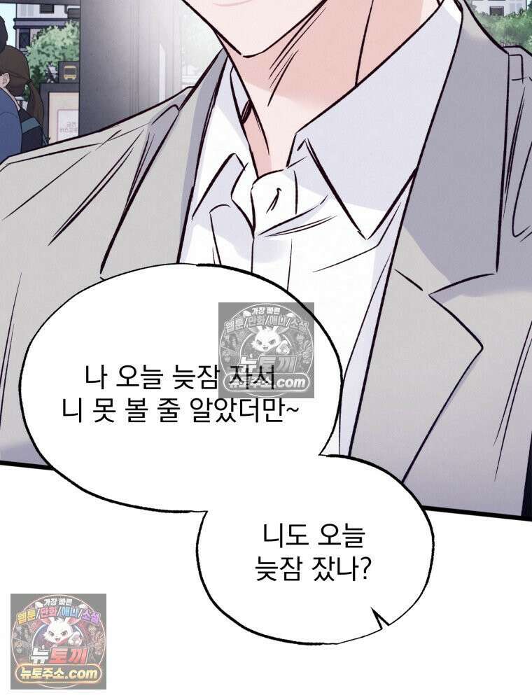 8반 예쁜이 14화 65