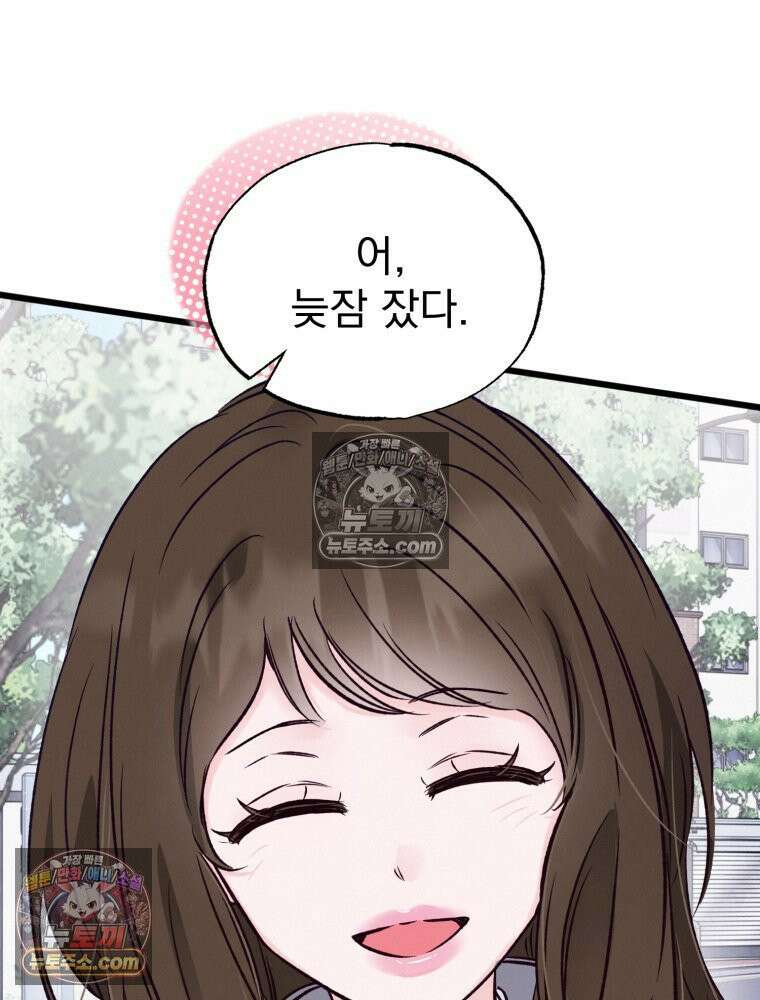 8반 예쁜이 14화 66
