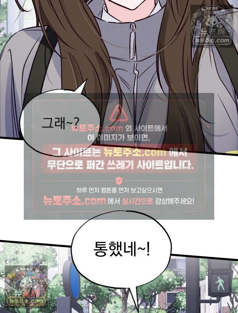 8반 예쁜이 14화 67