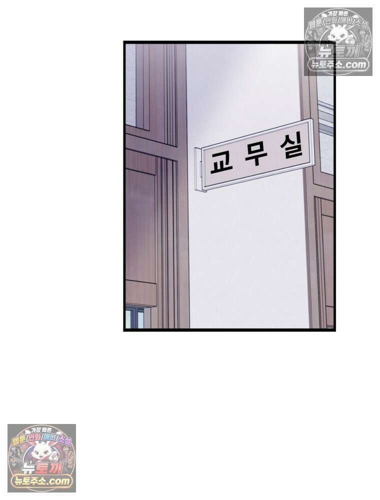 8반 예쁜이 14화 70