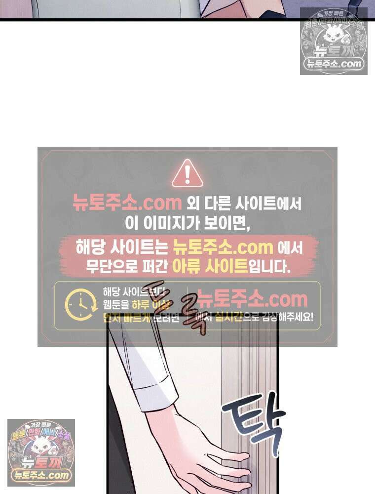 8반 예쁜이 14화 73