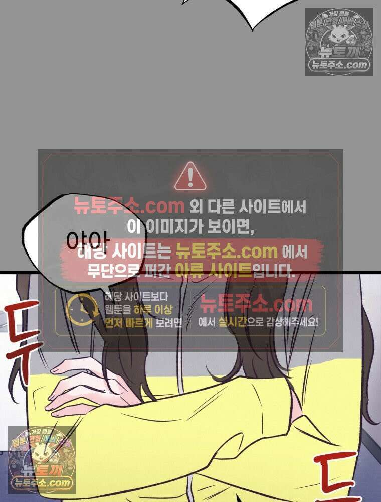 8반 예쁜이 14화 81