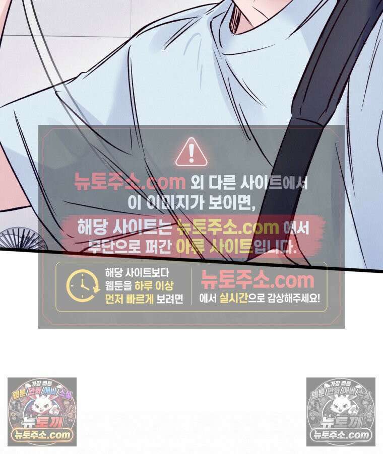 8반 예쁜이 14화 97