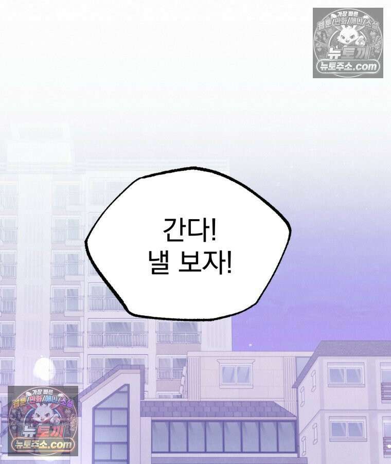 8반 예쁜이 14화 98
