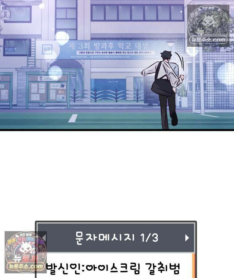 8반 예쁜이 14화 99