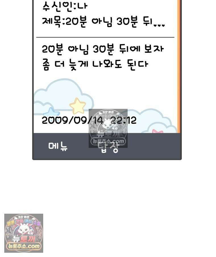 8반 예쁜이 14화 100