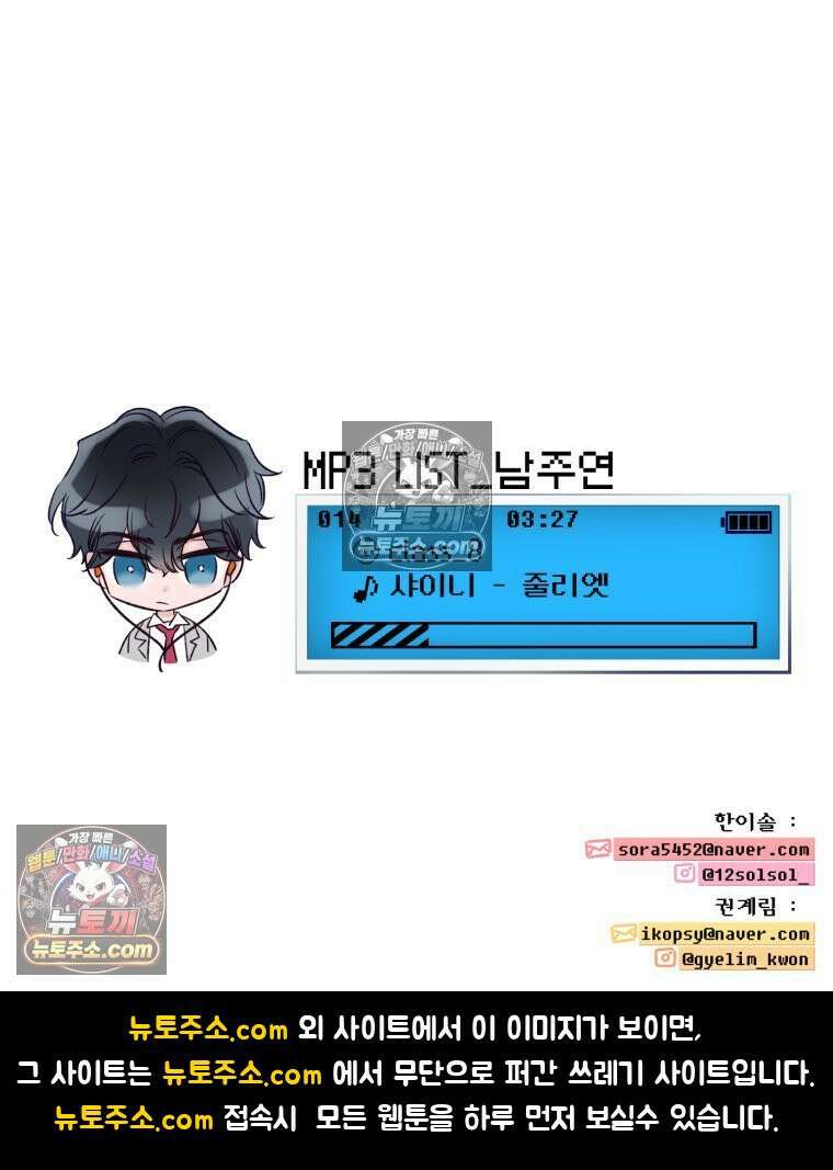 8반 예쁜이 14화 101