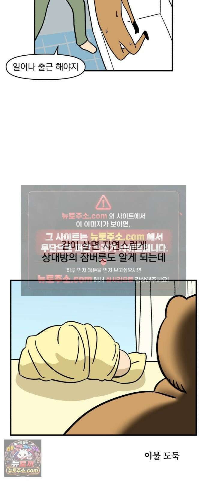 커플이상 부부미만 5화 - 같이 잠을 자자 8
