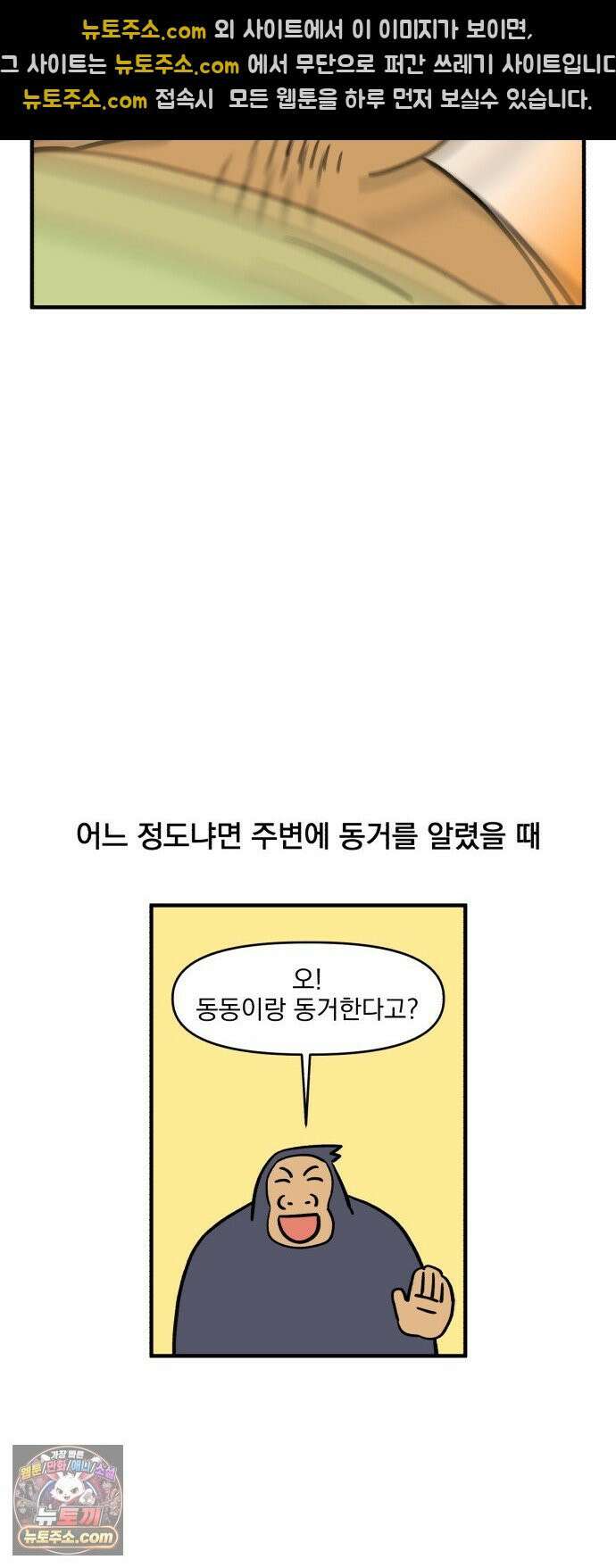 커플이상 부부미만 5화 - 같이 잠을 자자 11