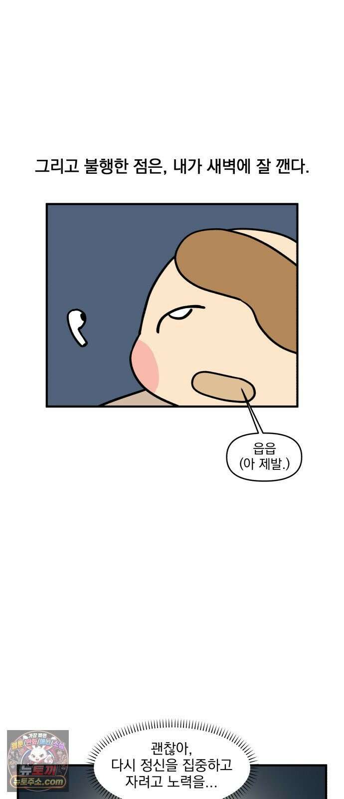 커플이상 부부미만 5화 - 같이 잠을 자자 15