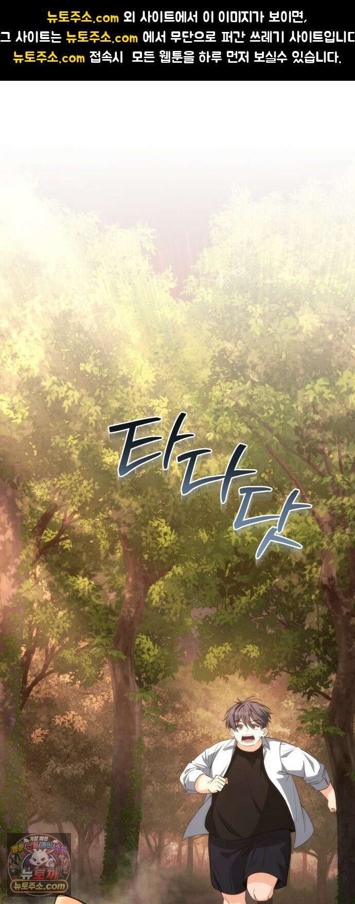 드블리와 힐링합니다． 4화 싹을 틔워줘! 1