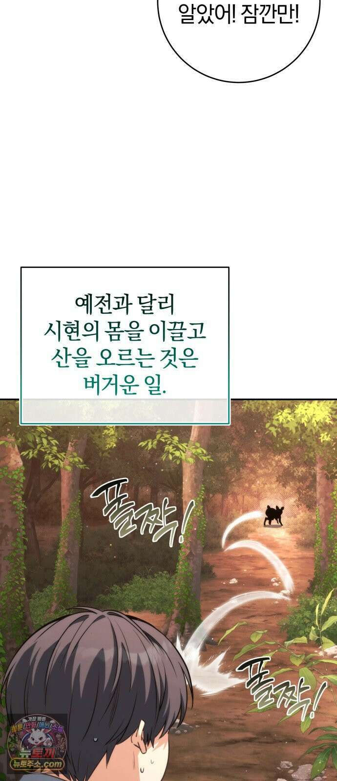 드블리와 힐링합니다． 4화 싹을 틔워줘! 4