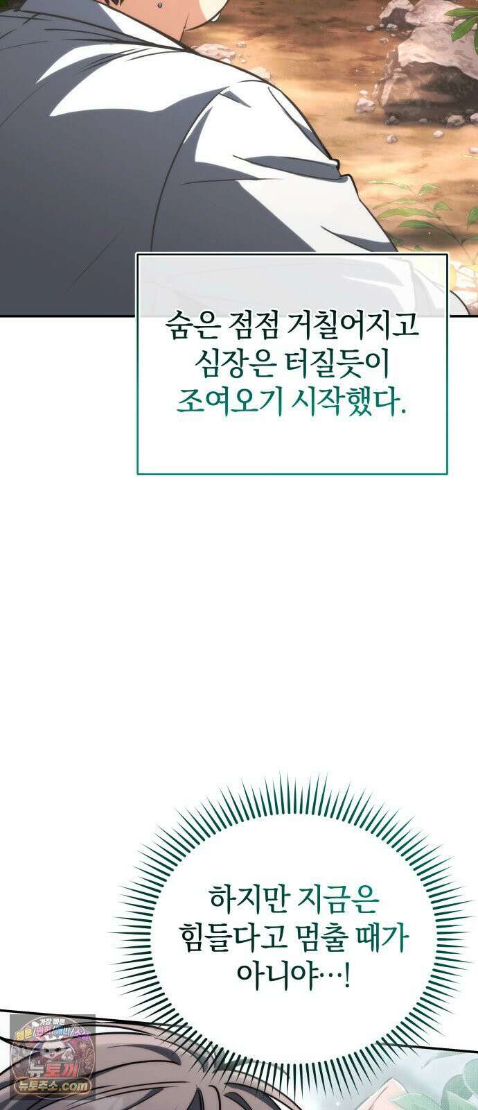 드블리와 힐링합니다． 4화 싹을 틔워줘! 5
