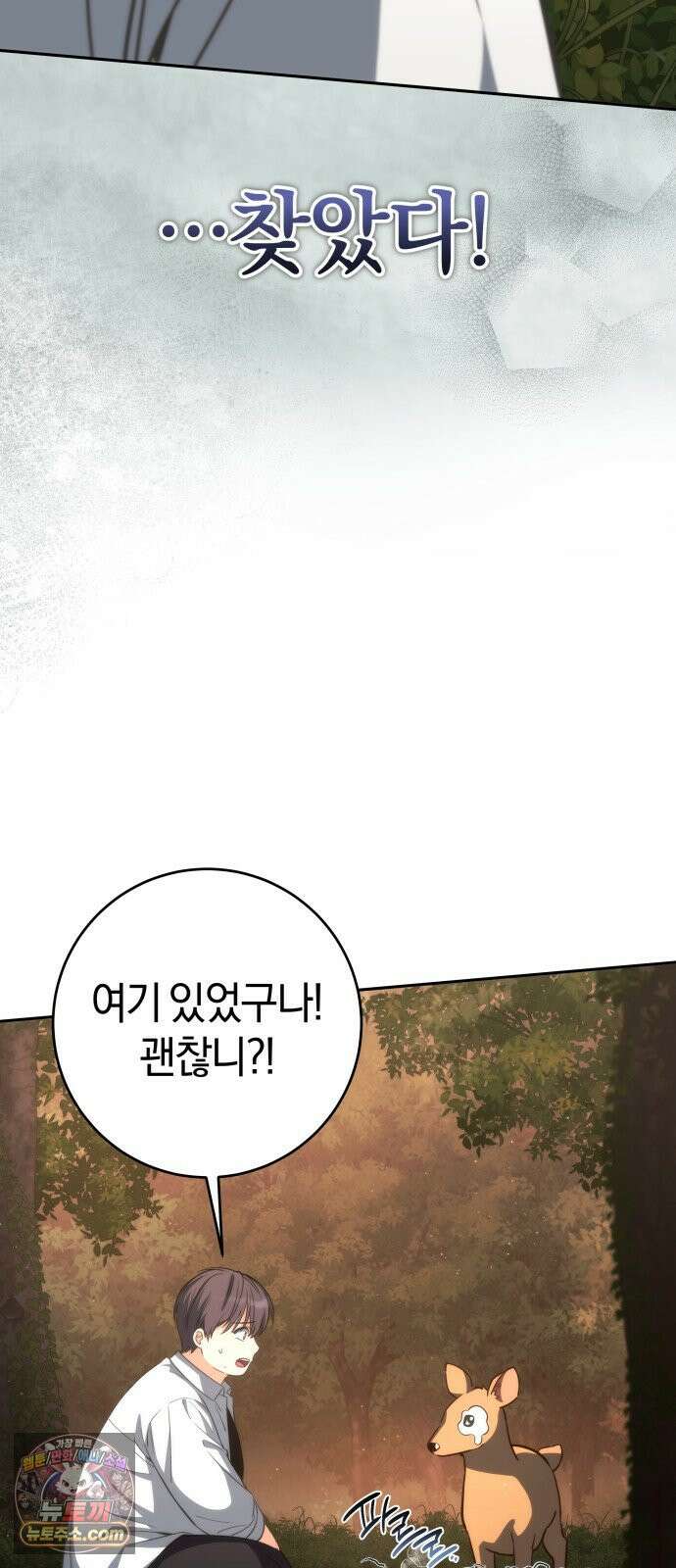드블리와 힐링합니다． 4화 싹을 틔워줘! 9
