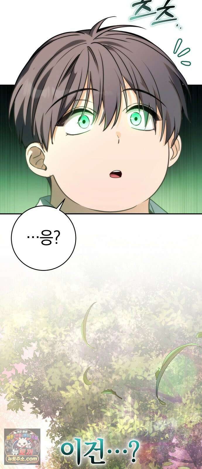 드블리와 힐링합니다． 4화 싹을 틔워줘! 12